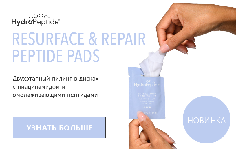 HydroPeptide Resurface Pads